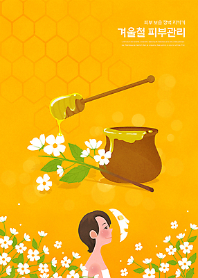 PSD 여자 꽃 겨울 일러스트 한명 미소 상반신 성인 노란색 흐름 피부관리 스킨케어 꿀 마스크팩 꿀단지 벌집무늬 보습 허니디퍼 성인여자한명만 허니콤 국내일러스트 모양 식물 1 계절 컬러 컨셉 표정 사람 뷰티 도구 팩 여자한명만 성인여자만 파일형식