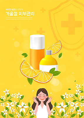 PSD 여자 꽃 잎 겨울 오렌지 일러스트 한명 웃음 손짓 상반신 성인 노란색 피부관리 스킨 방패 스킨케어 비타민 기초화장품 십자모양 에센스 성인여자한명만 국내일러스트 모양 식물 1 계절 컬러 과일 모션 표정 사람 뷰티 화장품 십자 영양소 여자한명만 성인여자만 파일형식