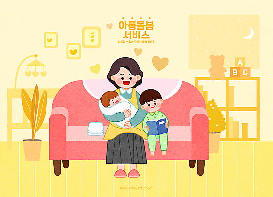 전신 여자 남자 화분 어린이 거실 일러스트 안기 책장 앉기 소년 성인 세명 소파 독서 노란색 기댐 하트 아기 초승달 사회복지 복지 보모 24시간 돌봄 돌봄서비스 아이돌봄 돌보미 국내일러스트 AI파일 모양 직업 컬러 가구 의자 모션 사람 달 시간 사회이슈 서비스 파일형식 벡터