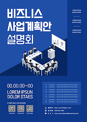 전신 템플릿 여자 남자 포스터 의자 비즈니스 그래프 서기 앉기 여러명 성인 파란색 노트북 비즈니스맨 비즈니스우먼 계획 QR코드 강대상 설명회 성인만 포스터템플릿 이미지템플릿 AI파일 컬러 가구 다수 컨셉 모션 사람 전자제품 직장인 단상 파일형식 벡터