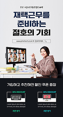 전신 PSD 템플릿 배너 여자 남자 ZIP 웹템플릿 디자인시안 모바일 이벤트페이지 미소 들기 이벤트 여러명 상반신 20대 성인 책 30대 태블릿 홈페이지 펜 세일 모니터 사무용품 검은색 홈페이지시안 회색 한국인 키보드 비즈니스맨 비즈니스우먼 책상 모바일템플릿 모바일웹 재택근무 검색창 소셜네트워크 할인쿠폰 화상통화 성인만 모바일앱 모바일페이지 이미지템플릿 컬러 가구 다수 비즈니스 모션 문구용품 표정 사람 동양인 청년 장년 전자제품 스마트기기 컴퓨터 필기구 직장인 쿠폰 페이지 통화 파일형식