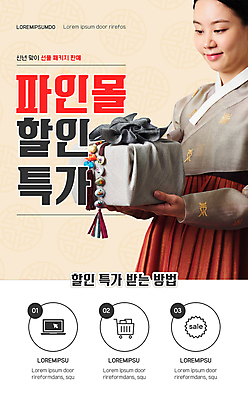 PSD 템플릿 배너 여자 ZIP 웹템플릿 디자인시안 모바일 이벤트페이지 한명 들기 이벤트 상반신 20대 성인 쇼핑 홈페이지 세일 홈페이지시안 한국인 보자기 한복 쇼핑몰 모바일템플릿 모바일웹 베이지색 새해선물 소셜네트워크 특가판매 성인여자한명만 모바일앱 모바일페이지 설선물 이미지템플릿 1 한국전통 컬러 모션 새해 선물 사람 동양인 청년 전통의상 페이지 여자한명만 성인여자만 파일형식 천_직물 명절선물