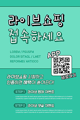 PSD 템플릿 배너 ZIP 웹템플릿 디자인시안 모바일 이벤트페이지 이벤트 사람없음 홈페이지 홈페이지시안 접속 모바일템플릿 모바일웹 온라인쇼핑 모바일쇼핑 QR코드 라이브 민트색 소셜네트워크 모바일앱 모바일페이지 혜택 숍스트리밍 라이브커머스 이미지템플릿 컬러 쇼핑 페이지 온라인 파일형식