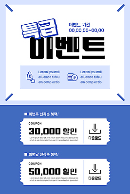 PSD 템플릿 배너 ZIP 웹템플릿 디자인시안 모바일 이벤트페이지 이벤트 사람없음 파란색 쇼핑백 홈페이지 동전 홈페이지시안 모바일템플릿 모바일웹 커서 클릭 포인트 소셜네트워크 할인쿠폰 모바일앱 모바일페이지 선착순 혜택 이미지템플릿 컬러 돈 가방 금융 쿠폰 페이지 파일형식