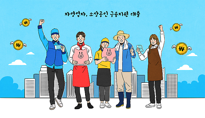 전신 구름 모자 여자 남자 일러스트 서기 들기 여러명 성인 건물 금융 요리사 파이팅 주먹 돼지저금통 택배기사 농부 통장 대출 신용도 지원 성인만 소상공인 국내일러스트 AI파일 자연요소 직업 건축물 잡화 다수 모션 사람 경제 저금통 배달원 상인 파일형식 벡터