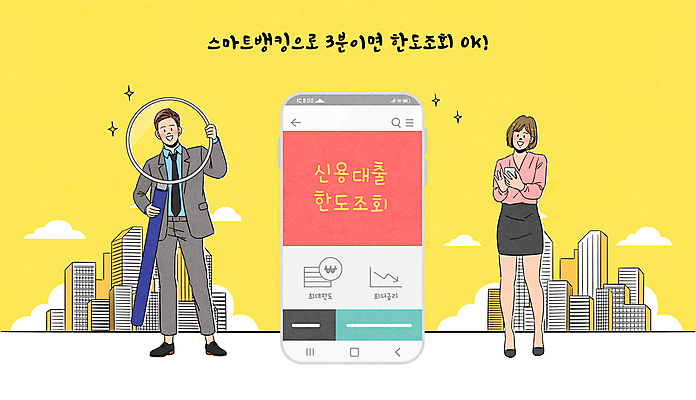 전신 구름 여자 남자 일러스트 돋보기 서기 들기 성인 두명 건물 스마트폰 노란색 비즈니스맨 비즈니스우먼 어플리케이션 편리함 대출 모바일뱅킹 신용도 조회 핀테크 성인만 국내일러스트 AI파일 자연요소 건축물 컬러 컨셉 비즈니스 모션 모바일 사람 금융 핸드폰 스마트기기 직장인 뱅킹 파일형식 벡터