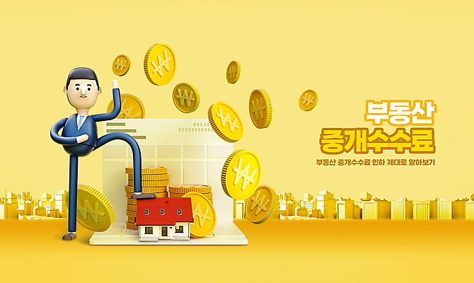 전신 PSD 편집이미지 남자 부동산 주택 한명 서기 정장 손짓 성인 타이포그라피 건물 노란색 동전 비즈니스맨 통장 밟기 다리들기 동전탑 부동산정책 부동산중개업 인하 성인남자한명만 중개수수료 부동산법 이미지편집 문자 1 건축물 옷 컬러 돈 비즈니스 모션 사람 금융 쌓기 직장인 재산 하락 법 정책 남자한명만 성인남자만 파일형식 수수료