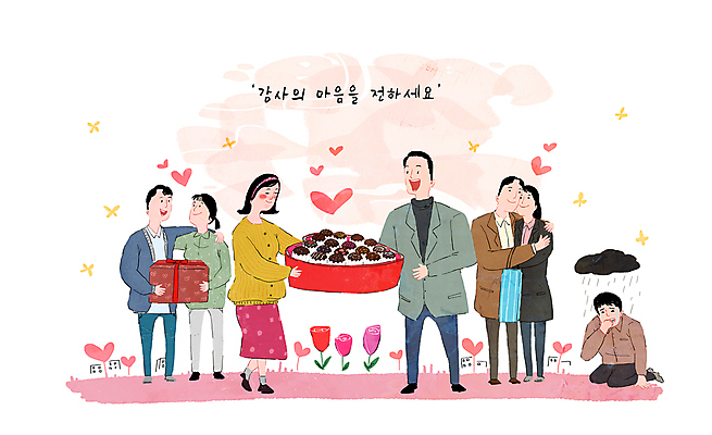 전신 PSD 커플 여자 기념일 남자 분홍색 일러스트 안기 포옹 어깨동무 발렌타인데이 사랑 서기 들기 여러명 성인 선물상자 초콜릿 슬픔 하트 좌절 울음 주기 비구름 솔로 성인만 국내일러스트 모양 감정 컬러 포즈 다수 컨셉 관계 모션 데이이벤트 디저트 표정 선물 사람 이벤트 상자 먹구름 파일형식 구름_자연