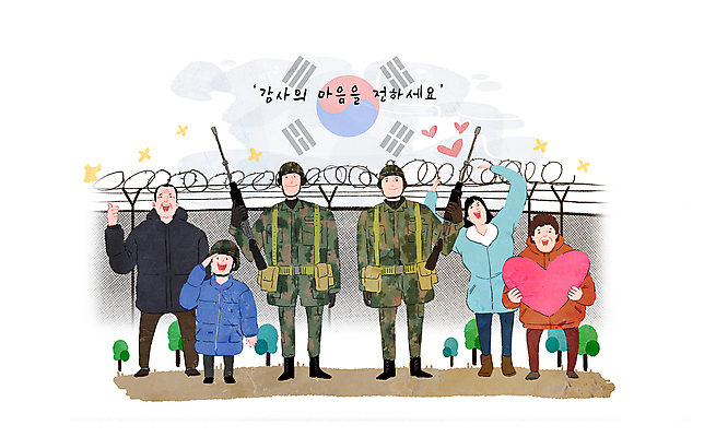 전신 PSD 나무 여자 노년 남자 어린이 일러스트 가족 사랑 서기 들기 여러명 성인 부모 군인 총 하트 태극기 군복 감사 철조망 국군의날 철책 국내일러스트 모양 식물 직업 감정 무기 다수 유니폼 관계 모션 사람 국기 국군 파일형식 법정기념일