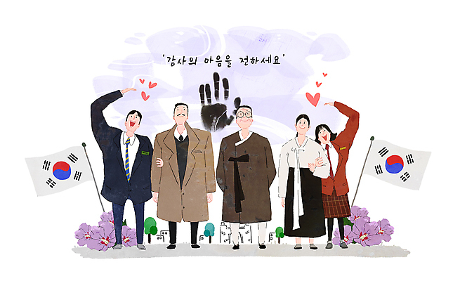 전신 PSD 나무 학생 여자 남자 교복 일러스트 청소년 서기 여러명 성인 팔짱 하트 태극기 한복 삼일절 국경일 감사 무궁화 손하트 김구 독립운동 독립운동가 손도장 안중근 유관순 국내일러스트 모양 식물 한국전통 옷 기념일 꽃 감정 다수 모션 사람 손짓 공휴일 국기 전통의상 위인 파일형식