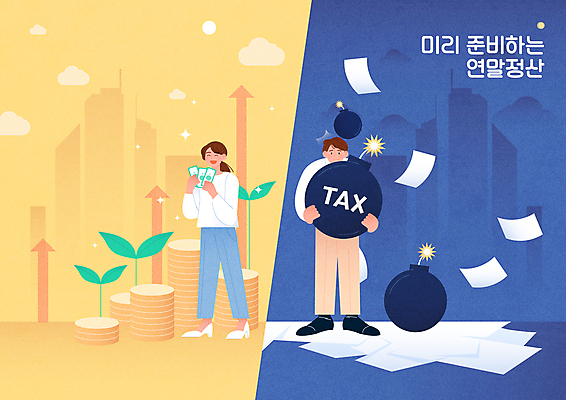 전신 구름 여자 남자 행복 화살표 일러스트 안기 서기 들기 성인 두명 새싹 동전 슬픔 도시 폭탄 문서 영수증 동전탑 세금 연말 성인만 연말정산 환급 국내일러스트 AI파일 자연요소 식물 감정 돈 모션 사람 금융 경제 쌓기 폭발물 파일형식 벡터