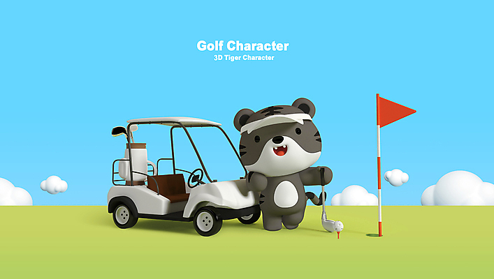 PSD 구름 편집 편집이미지 한마리 골프 골프장 골프공 들기 사람없음 3D 귀여움 골프채 호랑이띠 호랑이 골퍼 골프가방 디지털합성 호랑이캐릭터 골프카트 썬캡 골프티 골프깃발 편집소스 흑호 골프캐릭터 편집3D 자연요소 캐릭터 모자_잡화 1 동물캐릭터 컨셉 가방 공 포유류 스포츠시설 모션 운동선수 골프용품 구기 십이지신 깃발 파일형식