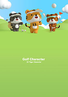 PSD 편집 편집이미지 골프 골프장 골프공 세마리 들기 사람없음 연두색 3D 귀여움 골프채 호랑이띠 호랑이 골퍼 스윙 골프가방 디지털합성 호랑이캐릭터 썬캡 골프티 골프깃발 황호 카피스페이스 편집소스 흑호 골프캐릭터 편집3D 캐릭터 모자_잡화 동물캐릭터 포즈 컨셉 가방 공 포유류 스포츠시설 모션 운동선수 골프용품 3 초록색 구기 공백 십이지신 깃발 파일형식
