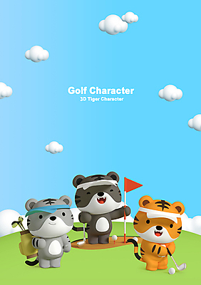 PSD 구름 편집 편집이미지 하늘색 골프 골프장 골프공 세마리 서기 들기 사람없음 3D 귀여움 골프채 벙커 호랑이띠 호랑이 골퍼 디지털합성 호랑이캐릭터 썬캡 골프깃발 백호 편집소스 흑호 골프캐릭터 편집3D 자연요소 캐릭터 모자_잡화 동물캐릭터 컨셉 공 포유류 스포츠시설 모션 운동선수 골프용품 3 파란색 구기 십이지신 깃발 파일형식 사방신