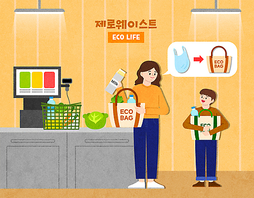 전신 여자 남자 화살표 아들 어린이 말풍선 채소 일러스트 안기 엄마 비닐봉투 서기 들기 소년 성인 두명 장보기 노란색 자연보호 재활용 우유 계산대 장바구니 에코 친환경 담기 마트 에코라이프 에코백 포스기 제로웨이스트 국내일러스트 AI파일 모자관계 라이프스타일 컬러 가방 가족 모션 자연 봉투 유제품 사람 쇼핑 바구니 환경 상점 그린캠페인 기계 보호 사회이슈 파일형식 벡터