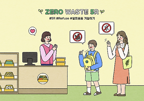 전신 PSD 여자 남자 지구 어린이 말풍선 가방 일러스트 비닐봉투 수저 서기 소년 상반신 성인 타이포그라피 세명 노란색 자연보호 금지 하트 최고 일회용 거절 장바구니 직원 도시락통 에코백 제로웨이스트 다회용품 5R 국내일러스트 모양 문자 식기 잡화 컬러 컨셉 모션 자연 봉투 사람 쇼핑 바구니 그린캠페인 용기_그릇 보호 사회이슈 에코 재활용품 파일형식