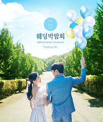 PSD 편집이미지 커플 여자 남자 길 웨딩드레스 결혼 하늘 정장 턱시도 상반신 20대 성인 타이포그라피 두명 30대 마주보기 팔짱 한국인 풍선 신랑신부 풍선잡기 성인만 웨딩박람회 이미지편집 문자 드레스 옷 신부_웨딩 신랑 관계 모션 사람 동양인 이벤트 청년 장년 잡기 박람회 파일형식