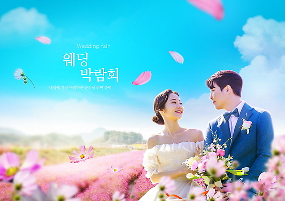 PSD 구름 편집이미지 커플 여자 남자 꽃잎 행복 부케 웨딩드레스 결혼 꽃밭 하늘 사랑 미소 정장 턱시도 상반신 20대 성인 타이포그라피 두명 30대 마주보기 한국인 코스모스 신랑신부 성인만 웨딩박람회 이미지편집 자연요소 문자 드레스 옷 꽃 감정 신부_웨딩 꽃다발 신랑 관계 모션 표정 사람 동양인 이벤트 청년 장년 박람회 파일형식