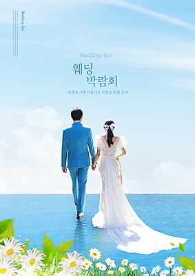 전신 PSD 구름 편집이미지 커플 여자 남자 꽃 웨딩드레스 하늘색 결혼 하늘 정장 턱시도 20대 성인 타이포그라피 두명 30대 걷기 손잡기 한국인 신랑신부 성인만 웨딩박람회 이미지편집 자연요소 식물 문자 드레스 옷 신부_웨딩 신랑 관계 모션 사람 동양인 이벤트 청년 장년 파란색 박람회 파일형식