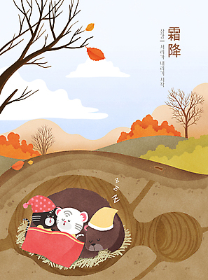 PSD 나무 구름 모자 단풍 낙엽 일러스트 하늘 세마리 타이포그라피 사람없음 눕기 눈감음 한자 이불 가을 나뭇가지 잠 풀 호랑이띠 볏짚 절기 곰캐릭터 호랑이캐릭터 겨울잠 땅속 백호 상강 흑호 국내일러스트 자연요소 식물 문자 잡화 계절 동물캐릭터 잎 곰 침구 모션 3 십이지신 호랑이 짚 파일형식 사방신