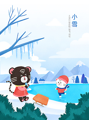 PSD 구름 호수 하늘색 두마리 겨울 일러스트 하늘 팔벌리기 산 들기 타이포그라피 사람없음 한자 추위 스케이트 스케이팅 나뭇가지 풀 호랑이띠 먹기 절기 호랑이캐릭터 빙판 고드름 나무썰매 백호 얼음썰매 소설_절기 흑호 국내일러스트 자연요소 나무 식물 문자 계절 스포츠용품 동물캐릭터 2 모션 겨울스포츠 파란색 얼음 십이지신 호랑이 썰매 파일형식 사방신