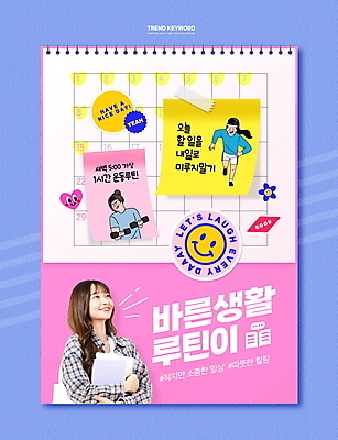 전신 PSD 편집이미지 여자 분홍색 스티커 미소 들기 상반신 20대 성인 타이포그라피 세명 달리기 유행 보라색 아령 한국인 달력 포스트잇 팔운동 일과 이모티콘 바른생활 성인여자만 이미지편집 문자 컬러 모션 표정 사람 동양인 청년 운동 메모지 여자만 성인만 파일형식