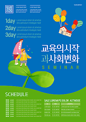 전신 템플릿 여자 교육 남자 포스터 어린이 학교 서기 소년 성인 두명 파란색 새싹 유치원생 사회 변화 시작 풍선 QR코드 포스터템플릿 이미지템플릿 AI파일 모자관계 식물 아들 컬러 컨셉 가족 모션 엄마 사람 공동체 파일형식 벡터