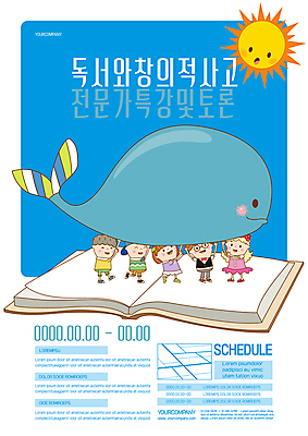 전신 템플릿 여자 남자 포스터 어린이 하늘색 생각 협력 함께함 서기 들기 소녀 소년 여러명 책 독서 태양 토론 고래 약도 창의력 창의성 특강 어린이만 포스터템플릿 사고력 이미지템플릿 AI파일 자연요소 교육 다수 컨셉 지도 포유류 모션 사람 파란색 수중동물 강의 파일형식 벡터