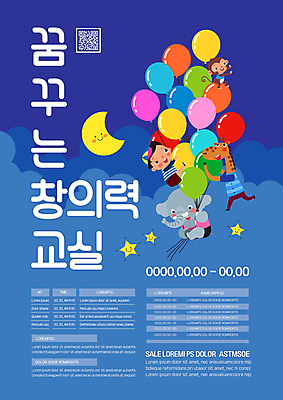 전신 구름 템플릿 교육 남자 포스터 별 어린이 동물캐릭터 코끼리 매달리기 한명 소년 파란색 원숭이 초승달 기린 즐거움 풍선 QR코드 창의력 창의성 소년한명만 포스터템플릿 동심 이미지템플릿 AI파일 자연요소 동물 캐릭터 1 감정 컬러 포유류 모션 사람 달 남자한명만 소년만 파일형식 벡터