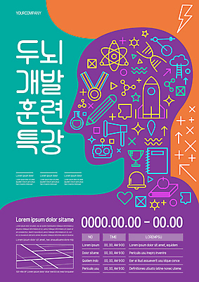 템플릿 포스터 아이디어 사람모양 사람없음 컬러풀 연필 확성기 로켓 종 하트 사과 DNA 메달 우주선 로봇 연습 퍼즐조각 스프링노트 두뇌개발 창의력 창의성 특강 포스터템플릿 이미지템플릿 AI파일 모양 교육 컬러 조각 컨셉 과일 학용품 필기구 우주 공책 퍼즐 생명공학 강의 상_상패 파일형식 벡터