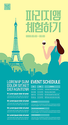 템플릿 여자 포스터 와인잔 한명 들기 상반신 성인 노란색 와인 체험 에펠탑 청록색 파리_프랑스 유럽여행 QR코드 파리여행 성인여자한명만 포스터템플릿 이미지템플릿 AI파일 1 컬러 해외여행 컨셉 술잔 모션 주류 사람 프랑스 파리 랜드마크 여자한명만 성인여자만 파일형식 벡터