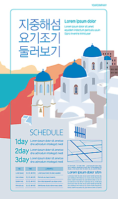 템플릿 포스터 여행 사람없음 건물 관광지 지중해 그리스 약도 산토리니 그리스건축 산토리니섬 포스터템플릿 이미지템플릿 AI파일 건축물 유럽 바다 섬 지도 서양건축 파일형식 벡터