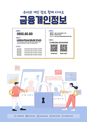 전신 템플릿 여자 남자 포스터 열쇠 사람모양 자물쇠 들기 성인 두명 금융 스마트폰 마주보기 흰색 암호 잠금 보안 연보라색 QR코드 개인정보 성인만 포스터템플릿 이미지템플릿 AI파일 모양 컬러 모션 안전 사람 경제 핸드폰 스마트기기 보라색 정보 파일형식 벡터