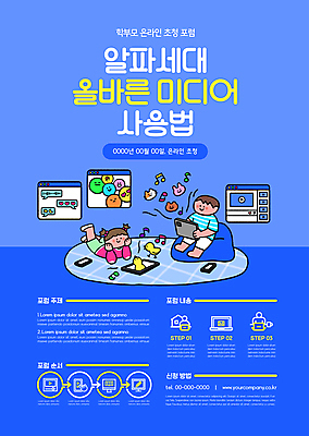 전신 템플릿 여자 남자 포스터 어린이 엎드리기 여러마리 곰 모바일 병아리 들기 앉기 소녀 소년 두명 파란색 태블릿 고양이 카펫 토끼 언론 온라인 동영상 채팅 어린이만 포스터템플릿 포럼 비대면서비스 빈백 알파세대 이미지템플릿 AI파일 동물 컬러 생활용품 다수 포유류 모션 조류 사람 전자제품 스마트기기 반려동물 토론 서비스 세대 파일형식 벡터 언택트