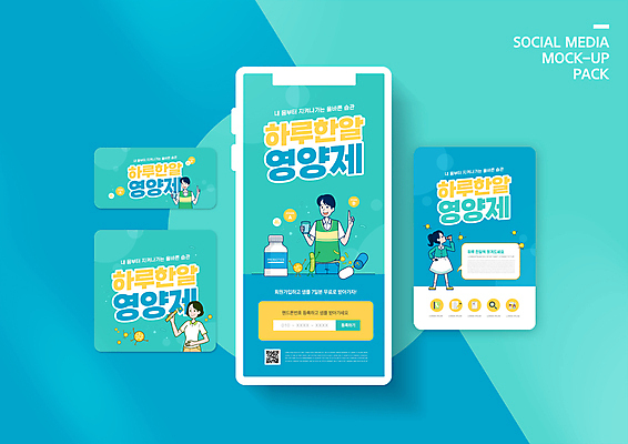 전신 PSD 템플릿 배너템플릿 여자 남자 ZIP 어린이 허리손 웹템플릿 디자인시안 모바일 들기 손짓 소녀 여러명 상반신 성인 파란색 스마트폰 세트 알약 건강관리 마시기 약병 물컵 모바일템플릿 모바일웹 습관 QR코드 민트색 비타민제 소셜네트워크 소셜미디어 영양관리 영양섭취 영양제 웹배너 모바일앱 SNS배너 모바일페이지 이미지템플릿 배너 컬러 포즈 다수 모션 건강 관리 사람 컵 핸드폰 스마트기기 약 페이지 비타민 병_담는 파일형식