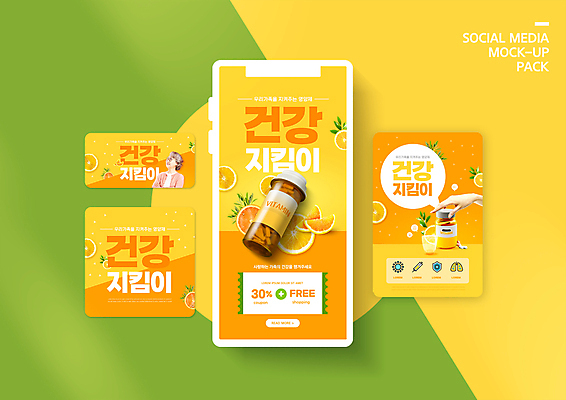 PSD 템플릿 손 배너템플릿 여자 노년 ZIP 할머니 웹템플릿 오렌지 디자인시안 모바일 한명 미소 상반신 신체부위 스마트폰 세트 알약 노란색 건강관리 팔짱 한국인 약병 60대 물컵 모바일템플릿 모바일웹 비타민 비타민제 소셜네트워크 소셜미디어 영양제 할인쿠폰 웹배너 노인여자한명만 모바일앱 SNS배너 모바일페이지 이미지템플릿 1 배너 컬러 과일 모션 표정 건강 관리 사람 동양인 성인 컵 핸드폰 스마트기기 약 쿠폰 페이지 영양소 병_담는 여자한명만 노인여자만 파일형식