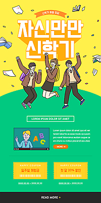 전신 PSD 템플릿 학생 배너 여자 남자 교복 ZIP 종이 웹템플릿 청소년 디자인시안 모바일 책가방 이벤트페이지 영어교육 이벤트 여러명 상반신 성인 책 초록색 홈페이지 노란색 손들기 점프 홈페이지시안 주먹 자신감 신학기 바코드 영어교사 모바일템플릿 모바일웹 동영상창 소셜네트워크 할인쿠폰 회원가입 모바일앱 모바일페이지 흩날리기 이미지템플릿 영어 옷 교육 감정 컬러 다수 가방 모션 사람 교사 쿠폰 페이지 동영상 가입 파일형식