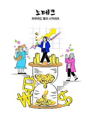 전신 여자 노년 꽃 화살표 할머니 일러스트 그래프 서기 들기 성인 세명 계단 달러 동전 원화 모래시계 재테크 상승 금화 노후대책 노후자금 동전탑 여자만 가상화폐 국내일러스트 AI파일 식물 모래 시계 컨셉 돈 모션 사람 금융 노후 쌓기 황금 파일형식 벡터