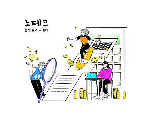 전신 여자 할아버지 노년 남자 할머니 의자 일러스트 전구 돋보기 팔벌리기 앉기 성인 세명 노트북 동전 계산기 관찰 서핑보드 절약 서핑 하락 재테크 책상 바코드 금화 영수증 노후대책 노후자금 동전탑 세금 국내일러스트 AI파일 가구 컨셉 돈 모션 문구용품 사람 금융 전자제품 노후 쌓기 장비 수상스포츠 보드_스포츠 황금 파일형식 벡터