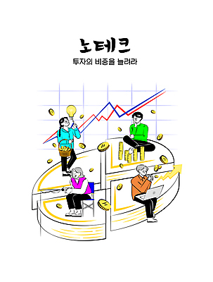 전신 여자 할아버지 노년 남자 화살표 할머니 생각 일러스트 전구 낚시 그래프 들기 앉기 여러명 성인 노트북 바구니 동전 낚싯대 재테크 고민 투자 금화 원그래프 노후대책 비율 낚시의자 노후자금 동전탑 비중 국내일러스트 AI파일 감정 다수 돈 의자 비즈니스 모션 레저 사람 금융 전자제품 노후 쌓기 낚시용품 황금 파일형식 벡터