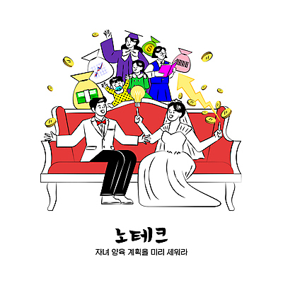 전신 여학생 여자 남자 교복 화살표 어린이 웨딩드레스 결혼 일러스트 전구 청소년 팔벌리기 그래프 졸업생 들기 앉기 정장 턱시도 여러명 상반신 성인 책 소파 동전 육아 가리킴 아기 졸업가운 돈자루 계획 돈다발 재테크 바코드 금화 자루 노후대책 노후자금 신랑신부 가상화폐 양육비 국내일러스트 AI파일 학생 드레스 옷 신부_웨딩 다수 신랑 컨셉 돈 의자 졸업 모션 사람 손짓 이벤트 금융 노후 가운 황금 파일형식 벡터 비용