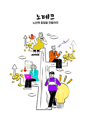 전신 나무 구름 여자 할아버지 노년 남자 화살표 할머니 남학생 일러스트 전구 그래프 말하기 앉기 여러명 성인 노트북 걷기 동전 강사 작가 재테크 금화 바리스타 노후대책 노후자금 국내일러스트 AI파일 자연요소 식물 직업 학생 다수 돈 모션 사람 금융 전자제품 노후 황금 파일형식 벡터