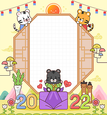 구름 꽃 화분 일러스트 새해 산 프레임 세마리 윙크 앉기 사람없음 태양 노란색 귀여움 만세 하트 보자기 메모지 소나무 호랑이띠 호랑이 보따리 청사초롱 구름문양 목장승 백호 전통창문 팔각형 프레임일러스트 2022년 임인년 흑호 전통프레임 국내일러스트 AI파일 자연요소 모양 도형 나무 식물 전통 문양 컬러 컨셉 창문 포유류 모션 표정 3 사무용품 십이지신 연도 장승 초롱 파일형식 벡터 천_직물 구름_자연 사방신