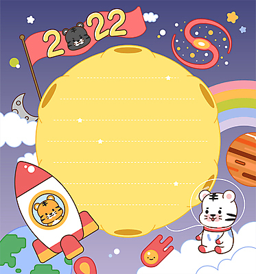 구름 별 지구 무지개 일러스트 새해 프레임 세마리 앉기 사람없음 노란색 우주 귀여움 보라색 행성 로켓 우주비행사 깃발 메모지 호랑이띠 호랑이 승차 초승달 우주선 우주복 백호 프레임일러스트 2022년 임인년 흑호 국내일러스트 AI파일 자연요소 옷 컬러 컨셉 포유류 모션 3 사무용품 달 십이지신 연도 파일형식 벡터 사방신