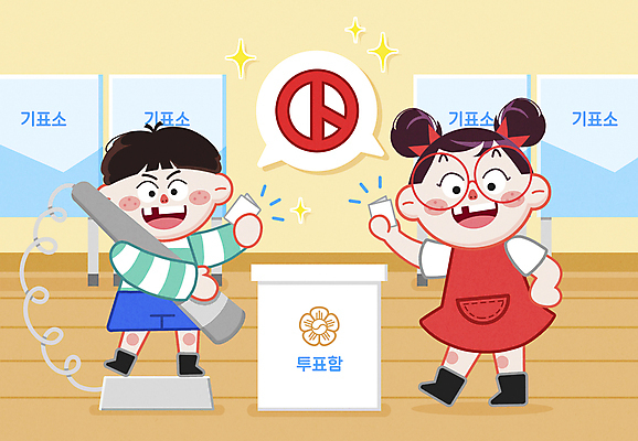 전신 PSD 여자 남자 어린이 허리손 말풍선 일러스트 서기 들기 소녀 소년 두명 도장 투표 선거 투표용지 보여주기 투표함 비밀선거 인증 투표소 어린이만 기표문양 유권자 국내일러스트 문양 포즈 컨셉 모션 사람 민주주의 파일형식