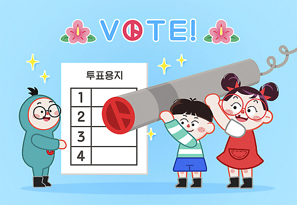 전신 PSD 여자 남자 어린이 하늘색 일러스트 서기 들기 소녀 소년 세명 반짝임 도장 투표 선거 투표용지 무궁화 어린이만 기표문양 국내일러스트 문양 꽃 모션 사람 파란색 민주주의 파일형식