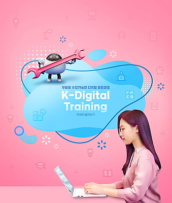 PSD 편집이미지 여자 교육 분홍색 3D캐릭터 한명 들기 상반신 20대 성인 타이포그라피 노트북 디지털 한국인 스패너 타이핑 로봇 복지 책상 무료교육 정부정책 성인여자한명만 이미지편집 문자 캐릭터 1 컬러 가구 모션 사람 동양인 청년 전자제품 공구 사회이슈 정책 여자한명만 성인여자만 파일형식