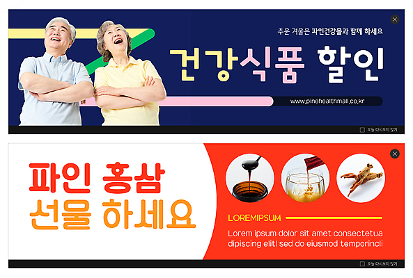 PSD 템플릿 배너 여자 할아버지 노년 남자 ZIP 할머니 웹템플릿 상반신 두명 빨간색 세일 건강관리 팔짱 한국인 60대 남색 건강식품 건강보조식품 노후건강 이벤트배너 홍삼 홍삼액기스 웹배너 노인만 빅배너 홍삼진액 이미지템플릿 음식 컬러 모션 건강 관리 사람 동양인 성인 노후 삼 즙 성인만 파일형식 진액