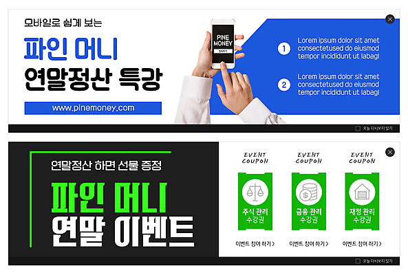 PSD 템플릿 손 배너 ZIP 웹템플릿 들기 이벤트 신체부위 연두색 파란색 스마트폰 검은색 쿠폰 경제교육 선물증정 연말 이벤트배너 특강 웹배너 연말정산 빅배너 이미지템플릿 교육 컬러 모션 사람 초록색 경제 핸드폰 스마트기기 강의 증정 파일형식