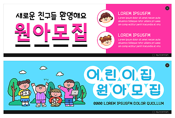 전신 PSD 나무 템플릿 배너 여자 남자 ZIP 어린이 분홍색 웹템플릿 하늘색 서기 들기 소녀 소년 여러명 상반신 노트북 스마트폰 유치원 환영 원아모집 웅크림 이벤트배너 웹배너 어린이만 빅배너 이미지템플릿 식물 교육 컬러 다수 모션 사람 파란색 전자제품 핸드폰 스마트기기 모집 원아 파일형식